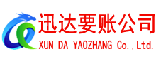 城区讨账公司